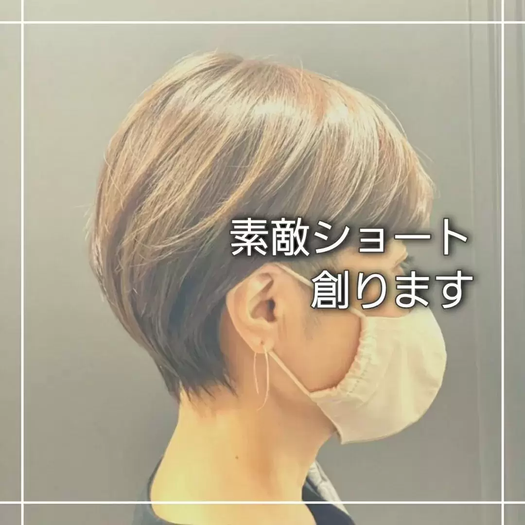 ＊おはようございます。今日は普段より早めのお客様スナップタイムです。いつもとっても素敵なお客様。耳上を刈り上げたオシャレなショートが、とても良くお似合いです。ビフォーを撮り忘れてますが、切る前もいつもお綺麗で、私から見たら切らなくても良いのでは…？と思うほど。ですが、そこは野口。ご来店されたときよりさらに素敵にしますショートって実はとても奥が深いスタイル。野口は必ず、若見え＆オシャレに仕上げます。ショートにするならREVIVE。お待ちしています。